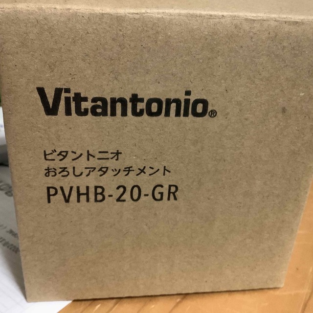 Vitantonio ハンドブレンダー VHB-20用 おろしアタッチメント スマホ/家電/カメラの調理家電(ジューサー/ミキサー)の商品写真