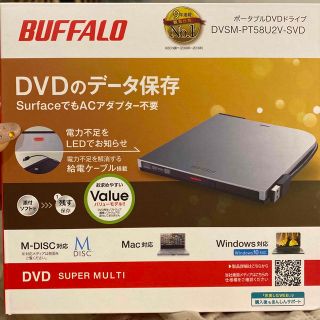 バッファロー(Buffalo)のBUFFALO ポータブルDVDドライブ DVSM-PT58U2V-SVD(PC周辺機器)