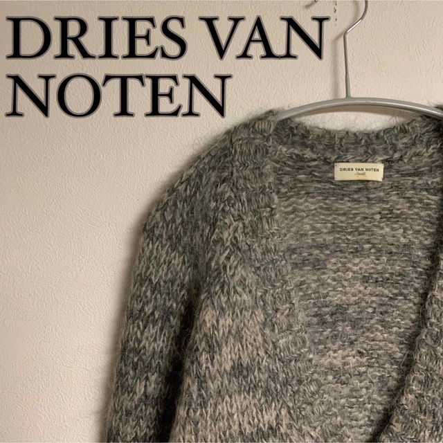 ドリスヴァンノッテンDries Van Noten モヘアニット