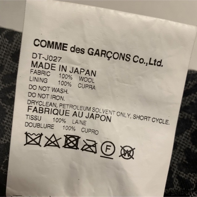 COMME des GARCONS(コムデギャルソン)の【極希少】COMME des GARÇONS HOMME DEUX ジャケット メンズのジャケット/アウター(テーラードジャケット)の商品写真