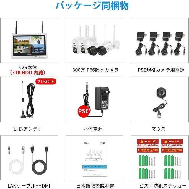 12インチ液晶一体型3TBHDD内蔵NVR500万画素カメラ2台+PTZ2台 12インチ液晶一体型3TBHDD内蔵NVR500万画素カメラ2台+PTZ2台