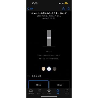 アップルウォッチ(Apple Watch)のApple Watch 41mm 純正 シルバー ミラネーゼループ 安くでお譲り(金属ベルト)