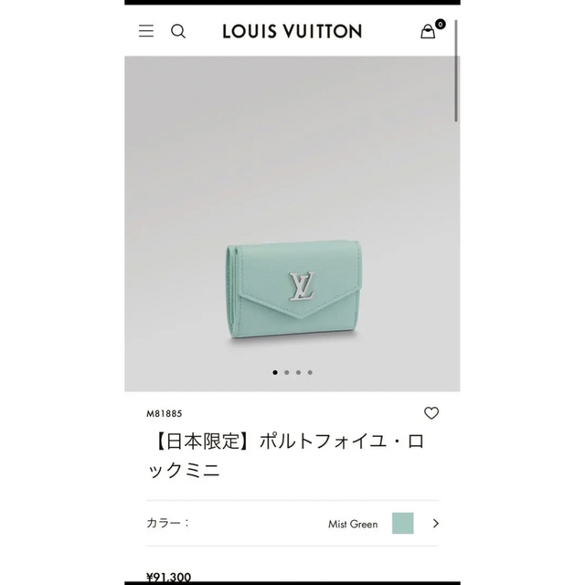 LOUIS VUITTON(ルイヴィトン)のルイヴィトン　ミニ財布　新品未使用品　限定カラー レディースのファッション小物(財布)の商品写真