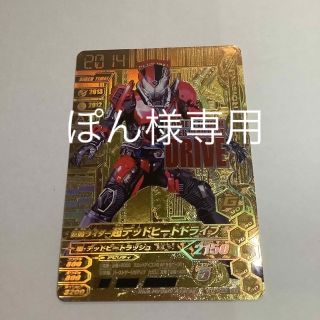 カメンライダーバトルガンバライド(仮面ライダーバトル ガンバライド)のぽん様専用おまとめ販売　ガンバライジング(シングルカード)