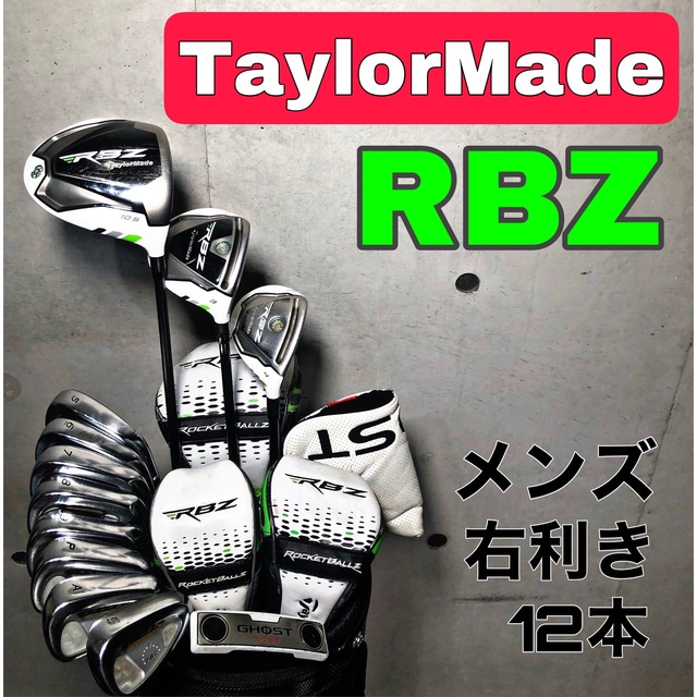 信憑 ‼️テーラーメイド RBZ2 レディース ゴルフクラブ 12本セット L‼️