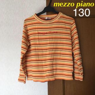 メゾピアノ(mezzo piano)のメゾピアノ 130cm (Tシャツ/カットソー)