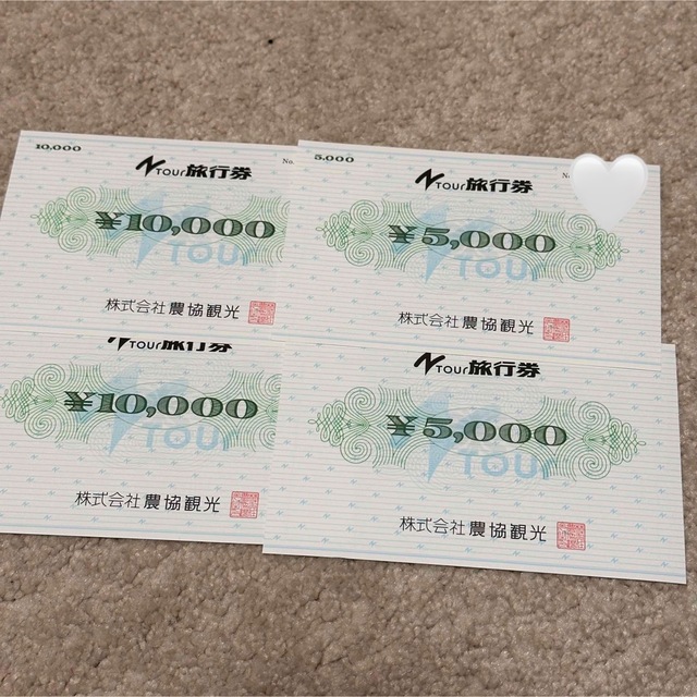 送料0円】 農協観光旅行券 agapeeurope.org