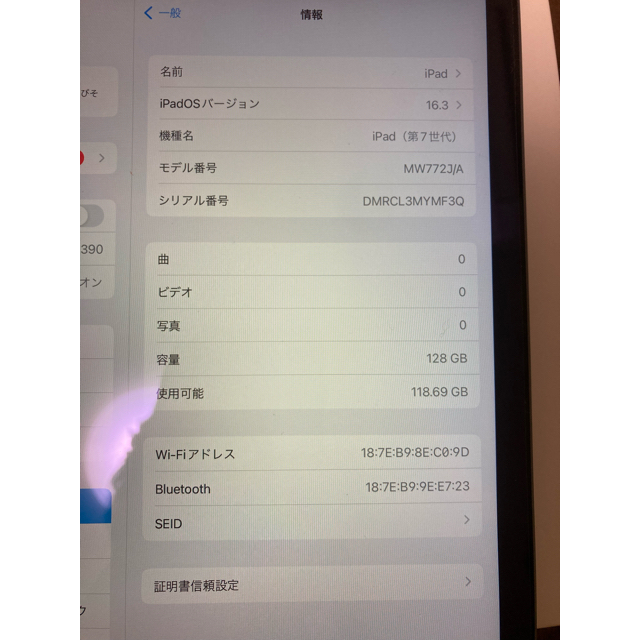 iPad 第7世代　128GB Wi-Fi スペースグレー　ケース付き