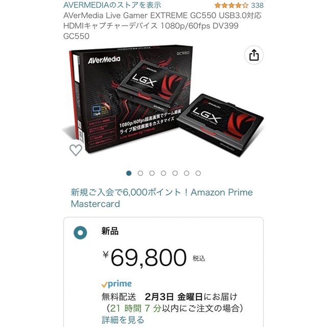 話題の人気 AVerMedia Live Gamer EXTREME GC550 USB3.0対応HDMI