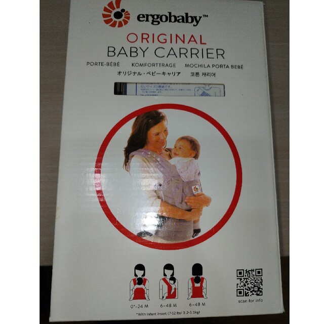 【新品・未使用・未開封】 ergobaby　ベビーキャリア　抱っこ紐