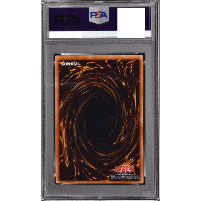 遊戯王 サイバー・バリア・ドラゴン アルティメットレア レリーフ PSA10