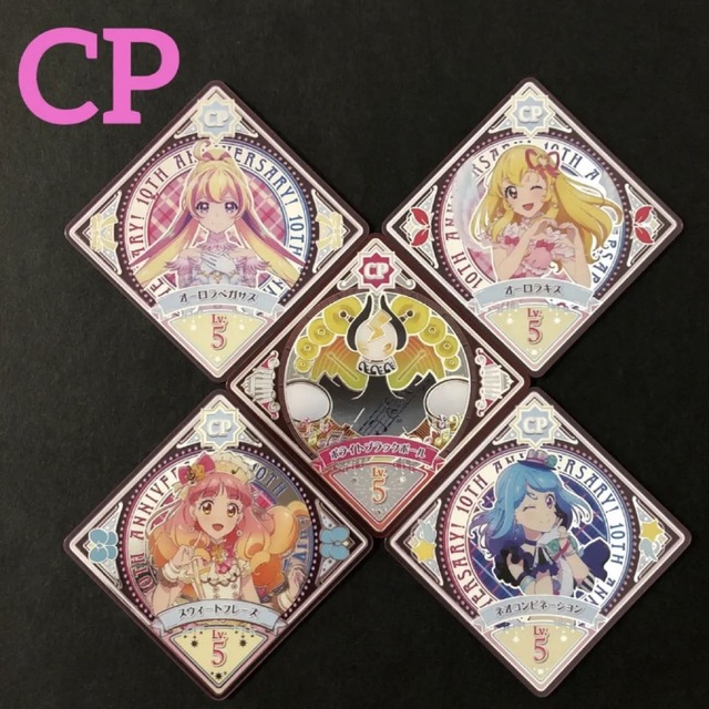 アイカツプラネット ユニットステージ 1弾 SEC PR CP R N コンプ