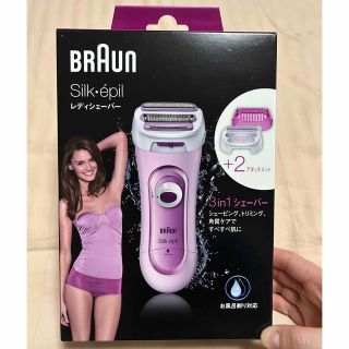 ブラウン(BRAUN)のブラウン【レディースシェーバー】(レディースシェーバー)