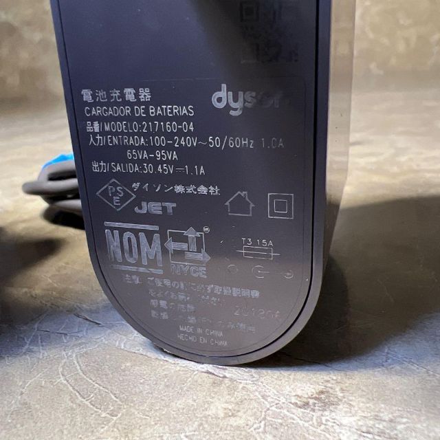 Dyson(ダイソン)のdyson V10 / V11掃除機　充電器 アダプター 217160-04 スマホ/家電/カメラの生活家電(掃除機)の商品写真
