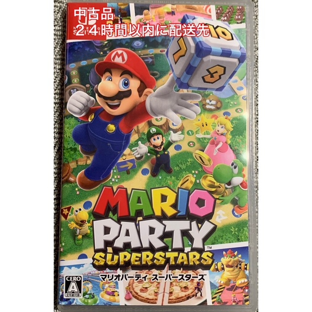 Nintendo Switch(ニンテンドースイッチ)のマリオパーティ スーパースターズ Switch 中古 エンタメ/ホビーのゲームソフト/ゲーム機本体(家庭用ゲームソフト)の商品写真