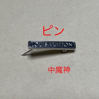 ヴィトン(LOUIS VUITTON) ブローチ/コサージュの通販 71点 | ルイ