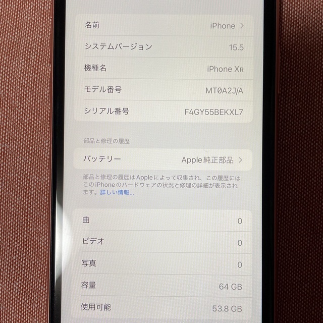 iPhone(アイフォーン)のiPhone XR Coral 64GB SIMロック有り スマホ/家電/カメラのスマートフォン/携帯電話(スマートフォン本体)の商品写真