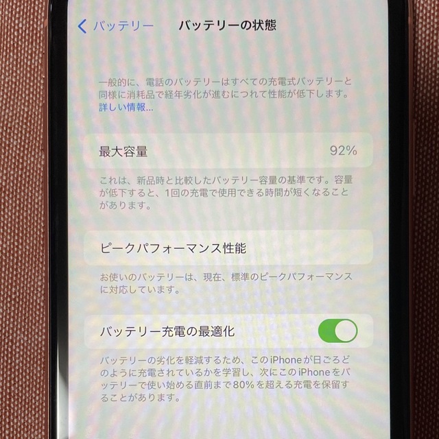 iPhone(アイフォーン)のiPhone XR Coral 64GB SIMロック有り スマホ/家電/カメラのスマートフォン/携帯電話(スマートフォン本体)の商品写真