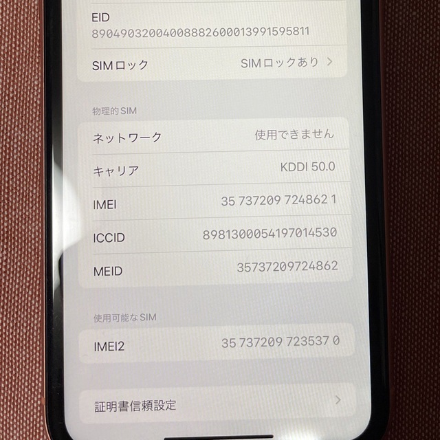 iPhone(アイフォーン)のiPhone XR Coral 64GB SIMロック有り スマホ/家電/カメラのスマートフォン/携帯電話(スマートフォン本体)の商品写真