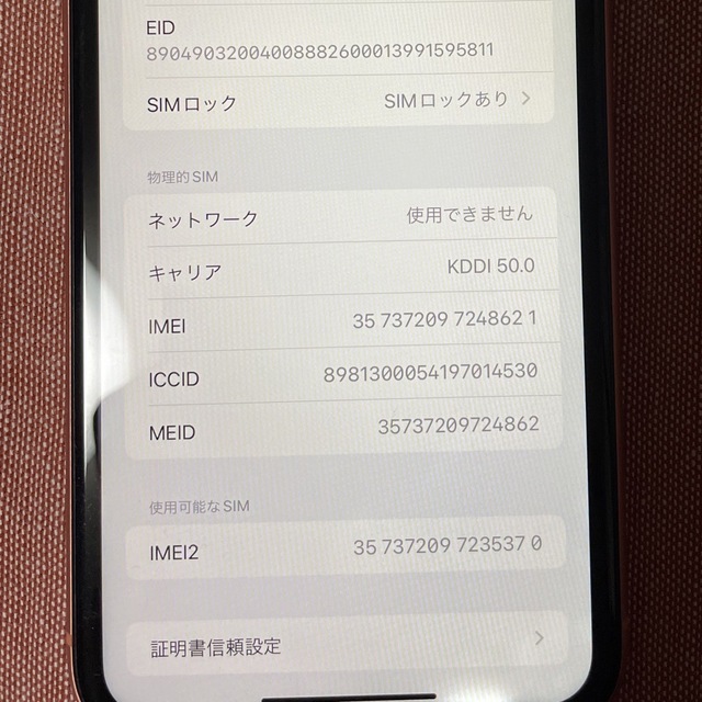 iPhone XR Coral 64GB SIMロック有り