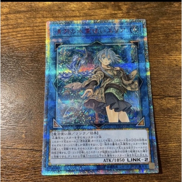 玄関先迄納品 遊戯王 PSA10 完美品 シークレット 清冽の水霊使いエリア