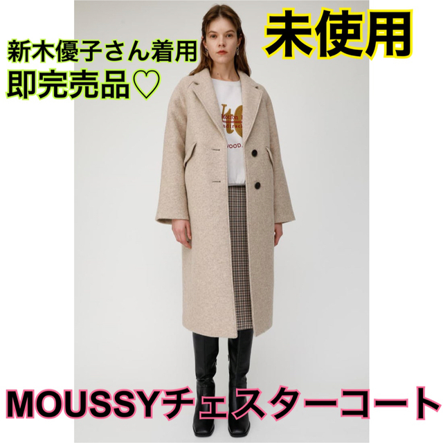 moussy - [未使用]MOUSSYチェスターロングコート防寒マウジーの通販 by