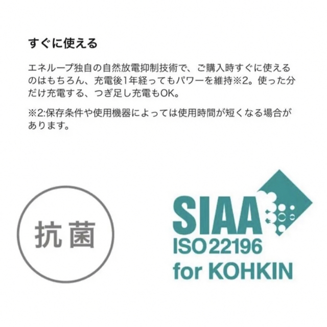 Panasonic(パナソニック)の【新品】エネループ 単4×4本 2箱 エンタメ/ホビーのおもちゃ/ぬいぐるみ(その他)の商品写真