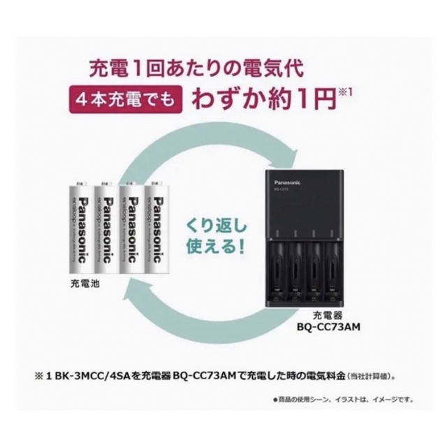 Panasonic(パナソニック)の【新品】エネループ 単4×4本 2箱 エンタメ/ホビーのおもちゃ/ぬいぐるみ(その他)の商品写真