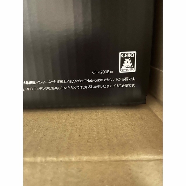 【新品 未使用】PlayStation5 PS5 デジタルエディション 本体