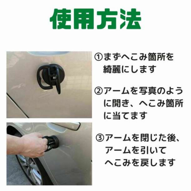 超強力 バキュームリフター 大型吸盤 車のへこみ直し　凹み デントプーラー 車 自動車/バイクの自動車(メンテナンス用品)の商品写真