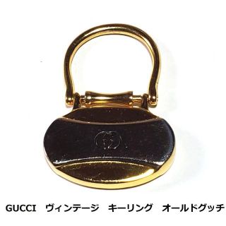 グッチ ビンテージ キーホルダー(メンズ)の通販 43点 | Gucciのメンズ