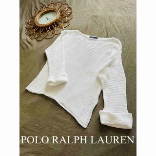 ポロラルフローレン(POLO RALPH LAUREN)の美品　ポロ　ラルフローレン　ニット　トップス　鍵編みニット　白　人気　完売(ニット/セーター)