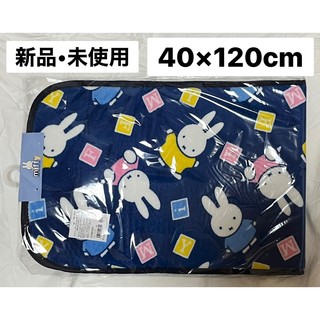 miffy - ミッフィー　キッチンマット　バスマット　マット　40×120 120