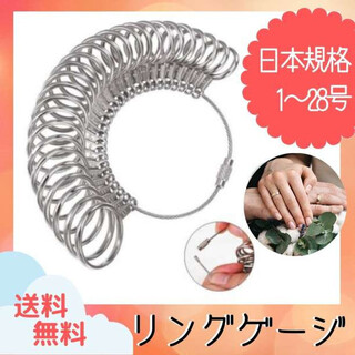 指輪 計測 リングゲージ 日本規格 1〜28号 金属 プロ仕様  ハンドメイドに(リング(指輪))
