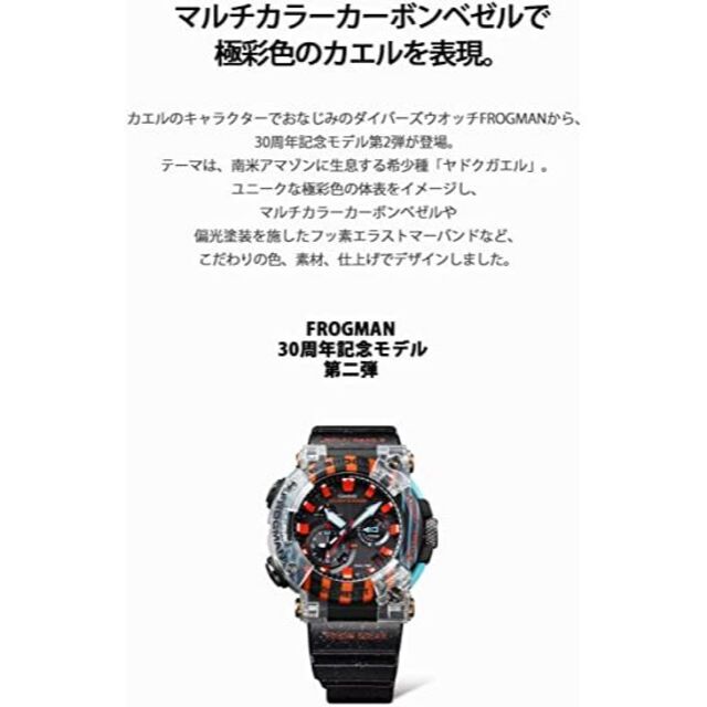 G-SHOCK(ジーショック)のFROGMAN GWF-A1000APF-1AJR プライスタグ付 #8 メンズの時計(腕時計(デジタル))の商品写真