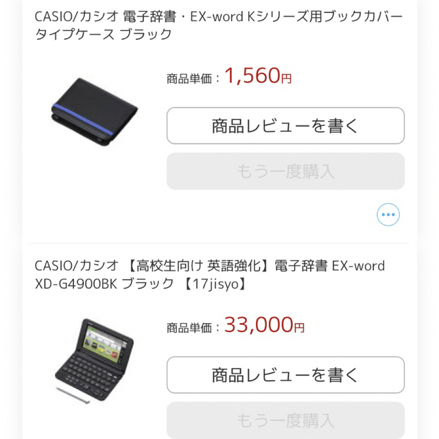 CASIO(カシオ)のCASIO 電子辞書　EX-word DATA PLUS10  XD-G4900 エンタメ/ホビーのエンタメ その他(その他)の商品写真