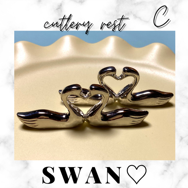 C》スワン❤️白鳥❤️ハート型❤️カトラリーレスト❤️2個の通販 by
