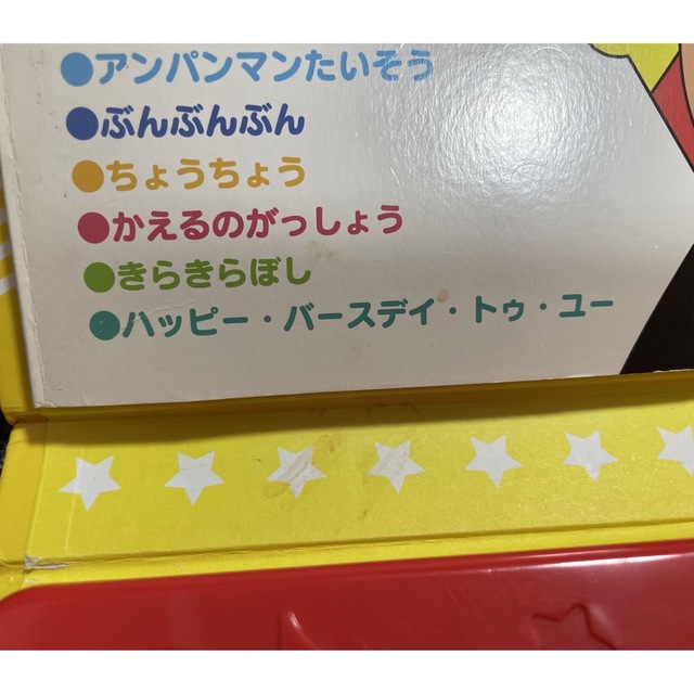 アンパンマン(アンパンマン)のアンパンマンピアノえほん ピアノであそぼう エンタメ/ホビーの本(絵本/児童書)の商品写真