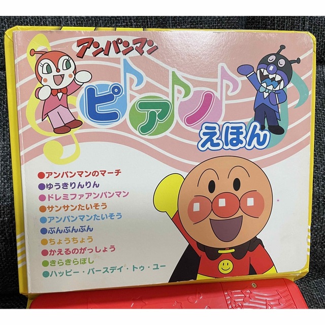 アンパンマン(アンパンマン)のアンパンマンピアノえほん ピアノであそぼう エンタメ/ホビーの本(絵本/児童書)の商品写真