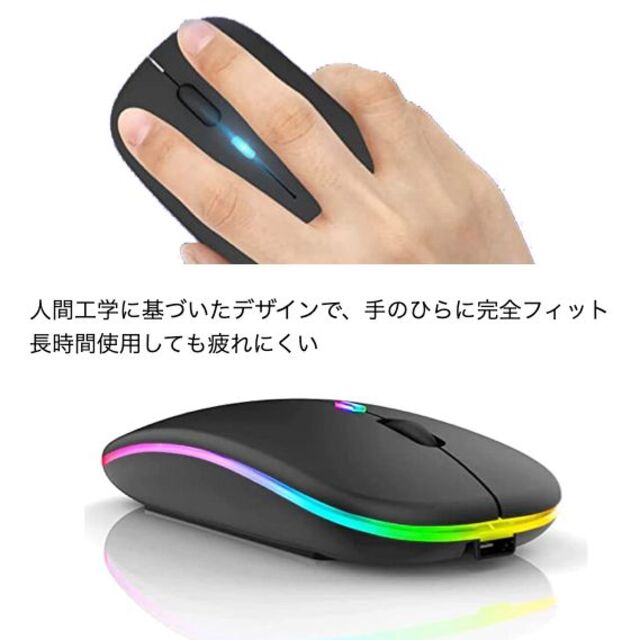 ワイヤレスマウス LED 白 Bluetooth 静音 軽量 充電式 スマホ/家電/カメラのPC/タブレット(PC周辺機器)の商品写真