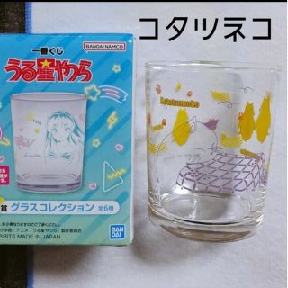 バンダイ(BANDAI)の一番くじ　うる星やつら　コタツネコ　グラス(その他)