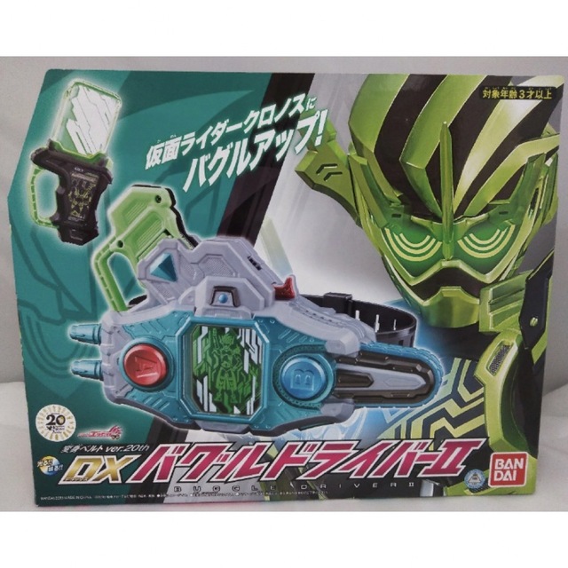仮面ライダーエグゼイド 変身ベルト ver.20th バグルドライバー