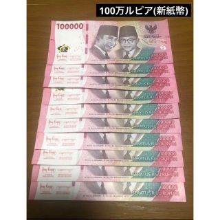 インドネシア ルピア 100万ルピア(22年発行新デザイン)の通販 by