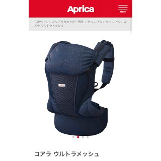 アップリカ(Aprica)のアップリカ　コアラ  ウルトラメッシュ　抱っこ紐(抱っこひも/おんぶひも)