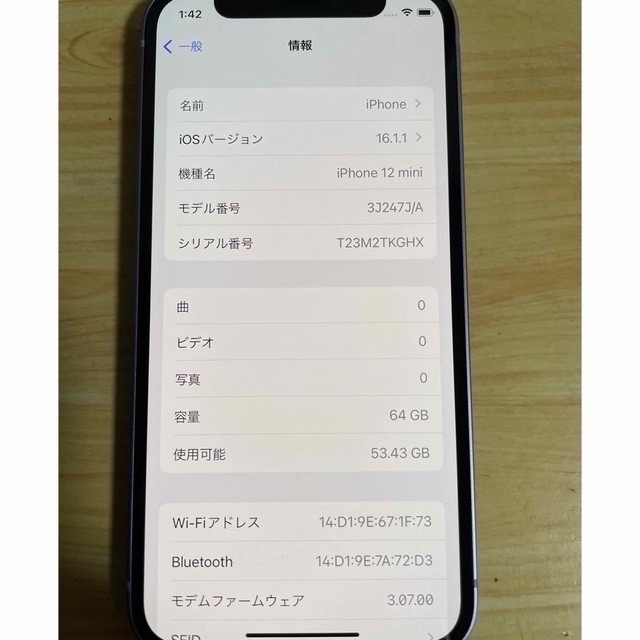 iPhone(アイフォーン)の【バッテリー容量99%】【iPhone12 mini64GB パープル】 スマホ/家電/カメラのスマートフォン/携帯電話(スマートフォン本体)の商品写真