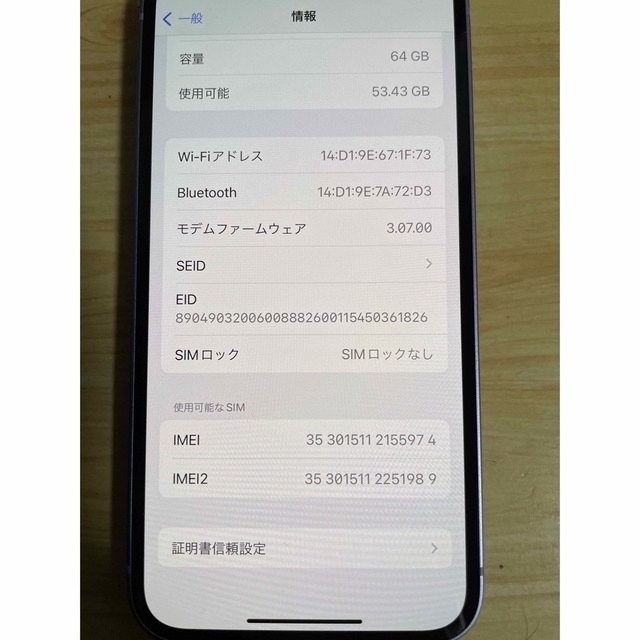 iPhone(アイフォーン)の【バッテリー容量99%】【iPhone12 mini64GB パープル】 スマホ/家電/カメラのスマートフォン/携帯電話(スマートフォン本体)の商品写真