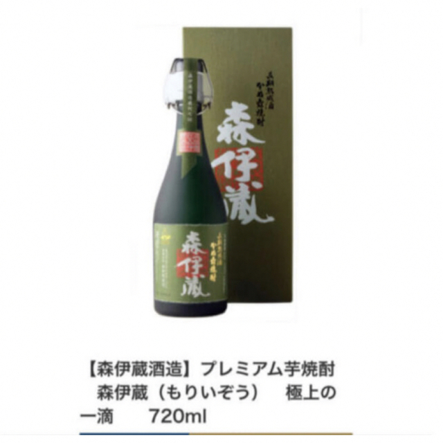 髙島屋(タカシマヤ)の森伊蔵【極上の一滴】720ml 食品/飲料/酒の酒(焼酎)の商品写真