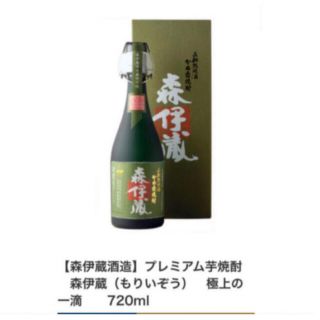 タカシマヤ(髙島屋)の森伊蔵【極上の一滴】720ml(焼酎)