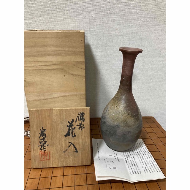 備前焼 花入 一輪花　木村宏造作花瓶 共箱付一陽窯直径約10cm高さ22.5cm