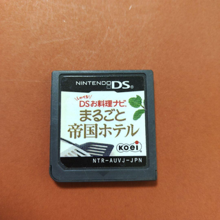 ニンテンドーDS(ニンテンドーDS)の2353.851と まるごと帝国ホテル 〜最高峰の料理長が教える家庭料理〜(携帯用ゲームソフト)